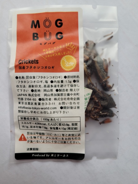 Bugs from a vending machine