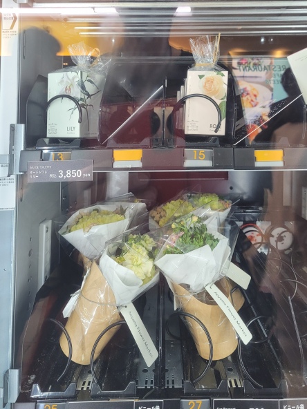 Vending machines selling bunches of flowers