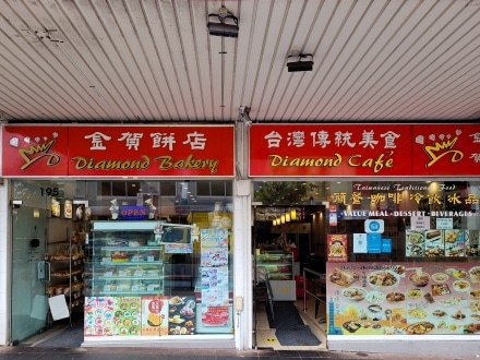 Diamond 888 Bakery in Hurstville for Bubble Tea and Radish Cake 