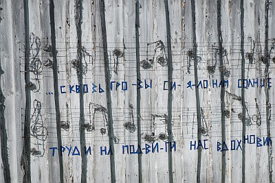 Words on a Fence at Perm 36